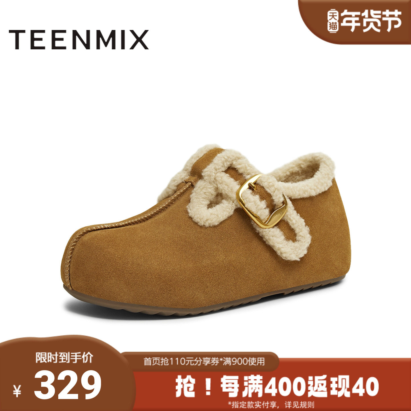 天美意2025冬新款商场同款舒适保暖毛绒单鞋女勃肯鞋BM321DA5,女鞋,毛毛鞋,淘宝优惠券,粉丝福利购,淘宝优惠卷