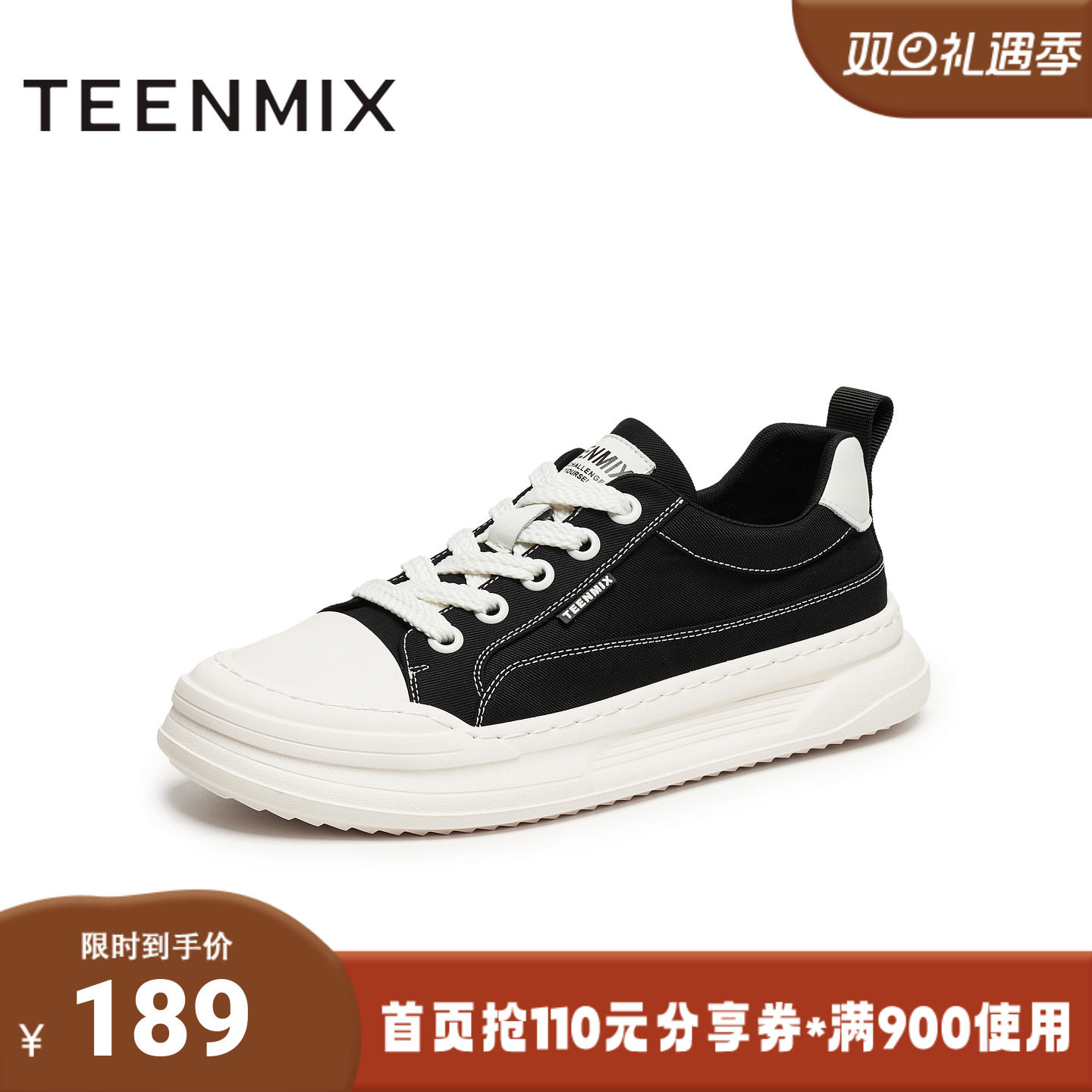 天美意2025秋新款厚底系带百搭通勤潮流户外男休闲板鞋BX071CM5