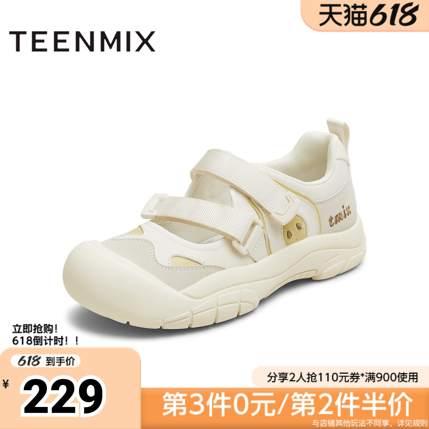 天美意春新款商场同款休闲女户外运动单鞋涉水鞋CLS04CQ5