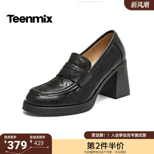 天美意2026秋新款粗跟日常通勤复古百搭皮鞋女乐福鞋KE099CA6
