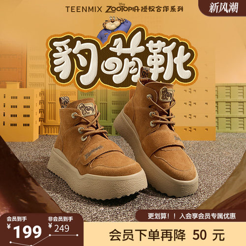 天美意疯狂动物城联名雪地靴