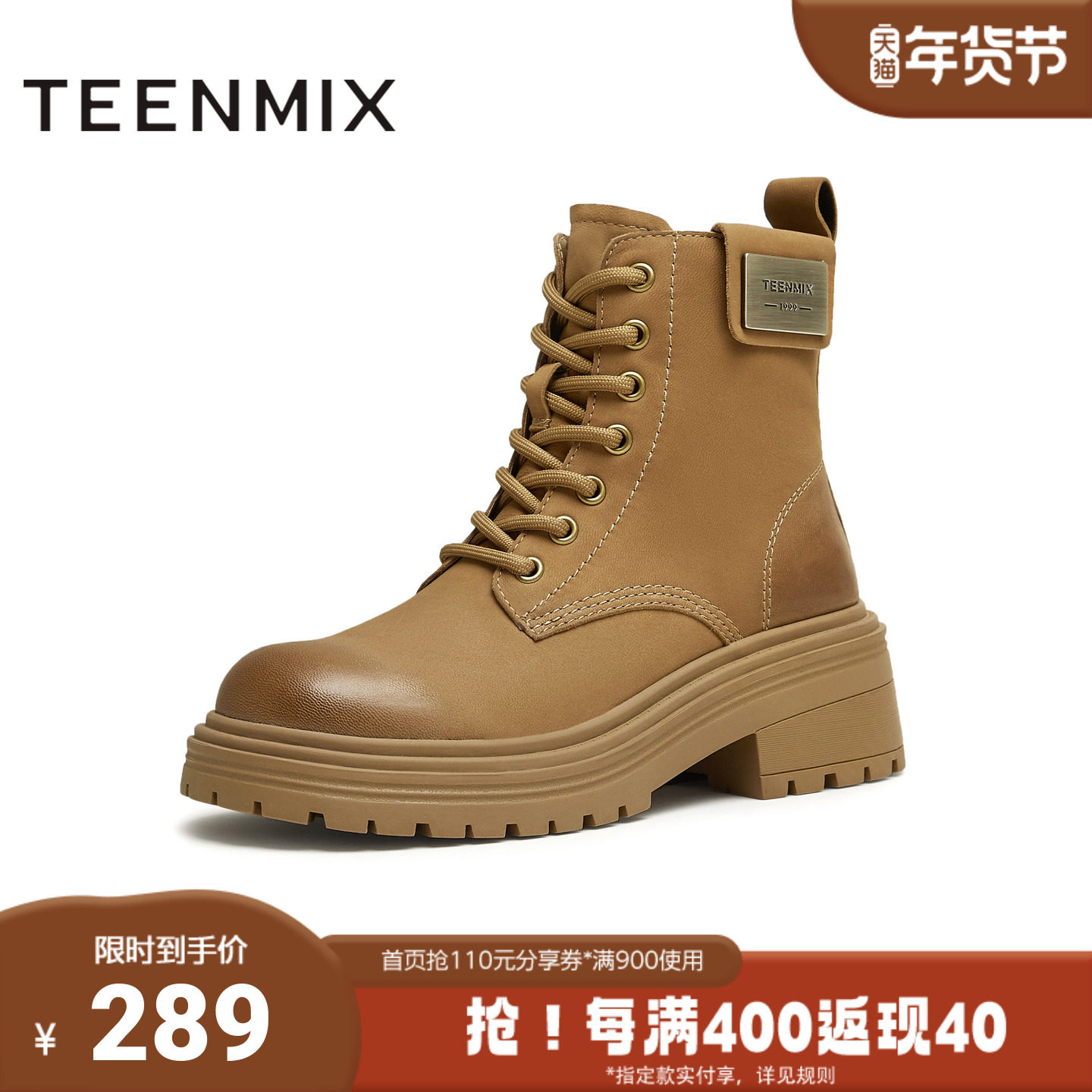 天美意冬新款商场同款粗跟擦色英伦短靴女马丁靴BJ831DD4,女鞋,马丁靴,淘宝优惠券,粉丝福利购,淘宝优惠卷