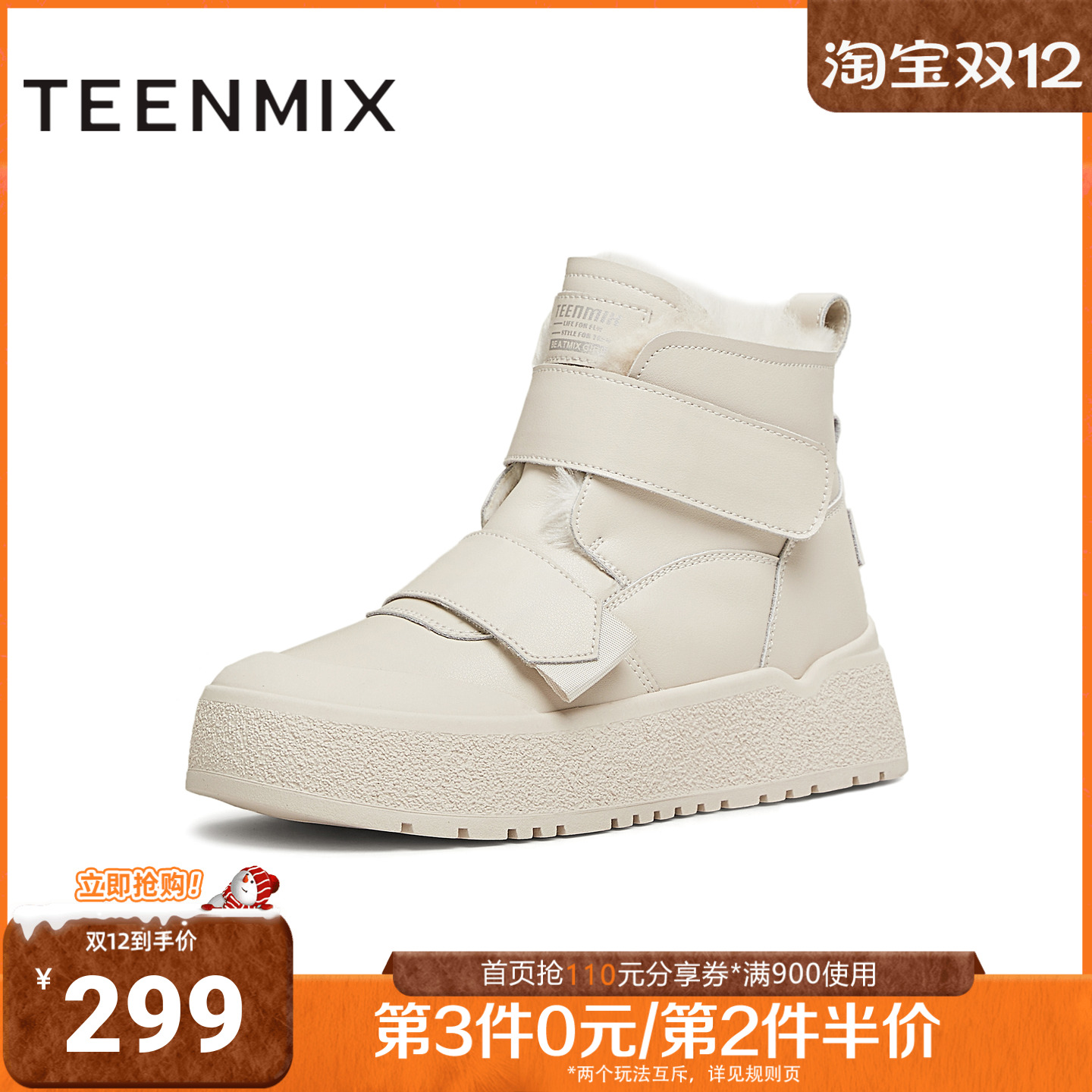 天美意冬新款商场同款厚底增高毛绒魔术贴女短靴BK751DD4