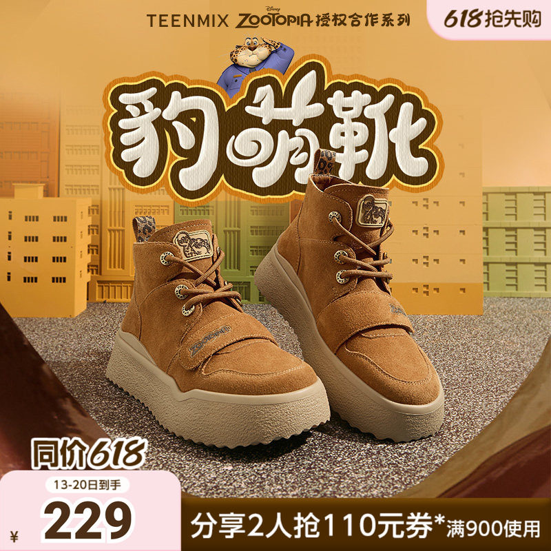 【反季清仓】天美意疯狂动物城联名复古女雪地靴CPP45DD4