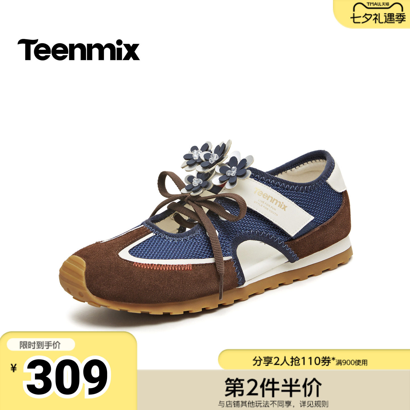 天美意2026秋新款简约时尚运动休闲百搭芭蕾女浅口单鞋KM125AQ6