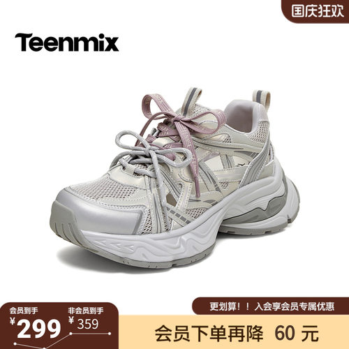 天美意2026夏新款商场同款网面透气时尚休闲鞋女老爹鞋BN121BM6
