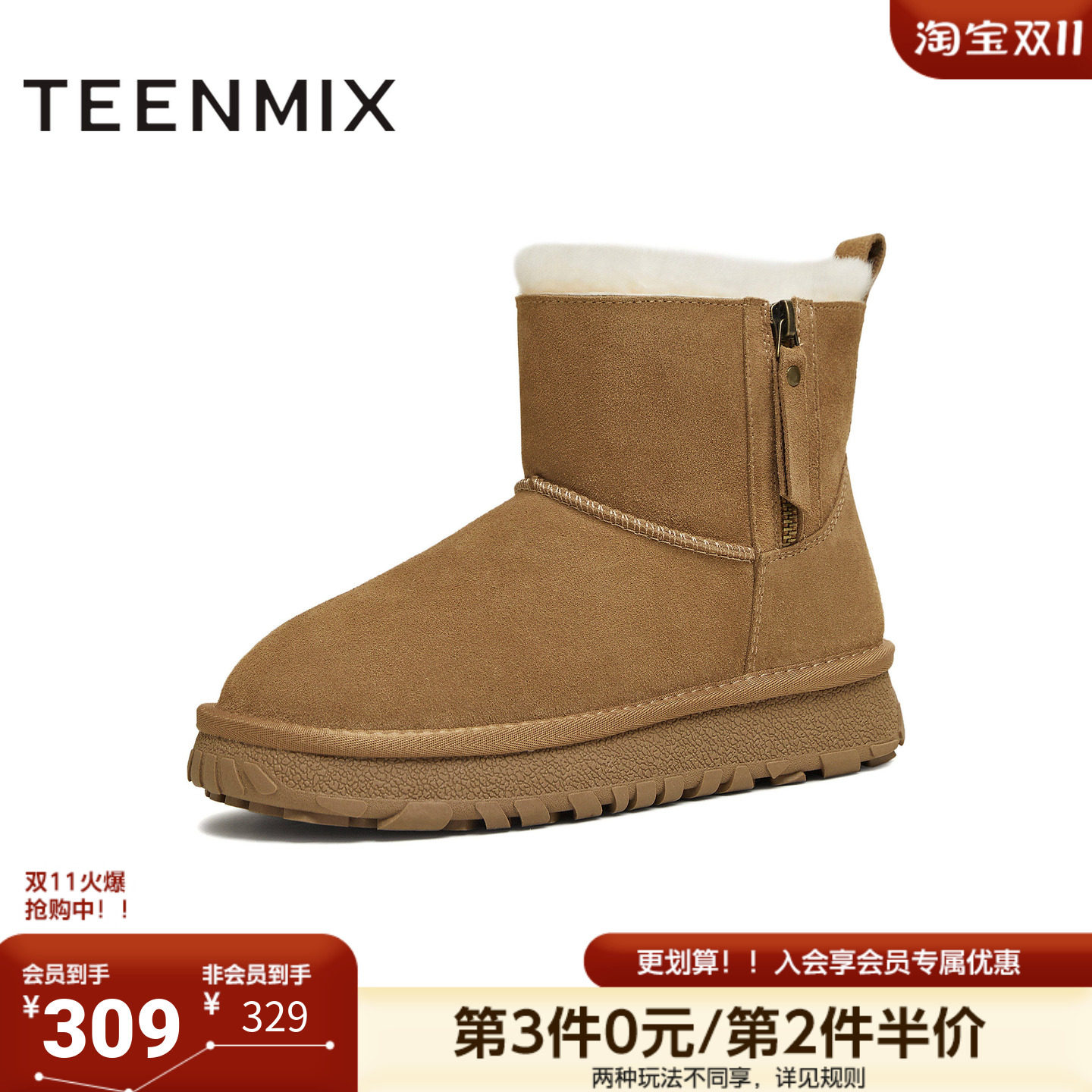 天美意冬新款厚底休闲加绒保暖百搭短靴女雪地靴KXD72DZ5
