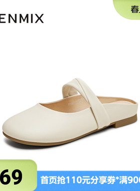 天美意夏季新款包头半拖鞋玛丽珍平底百搭女穆勒鞋KT082BH5