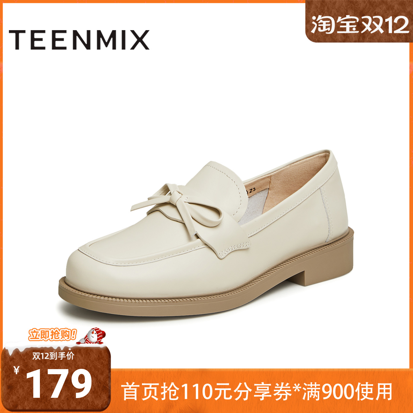 天美意2024春新款平底舒适百搭日常通勤单鞋女乐福鞋CXC34AA4