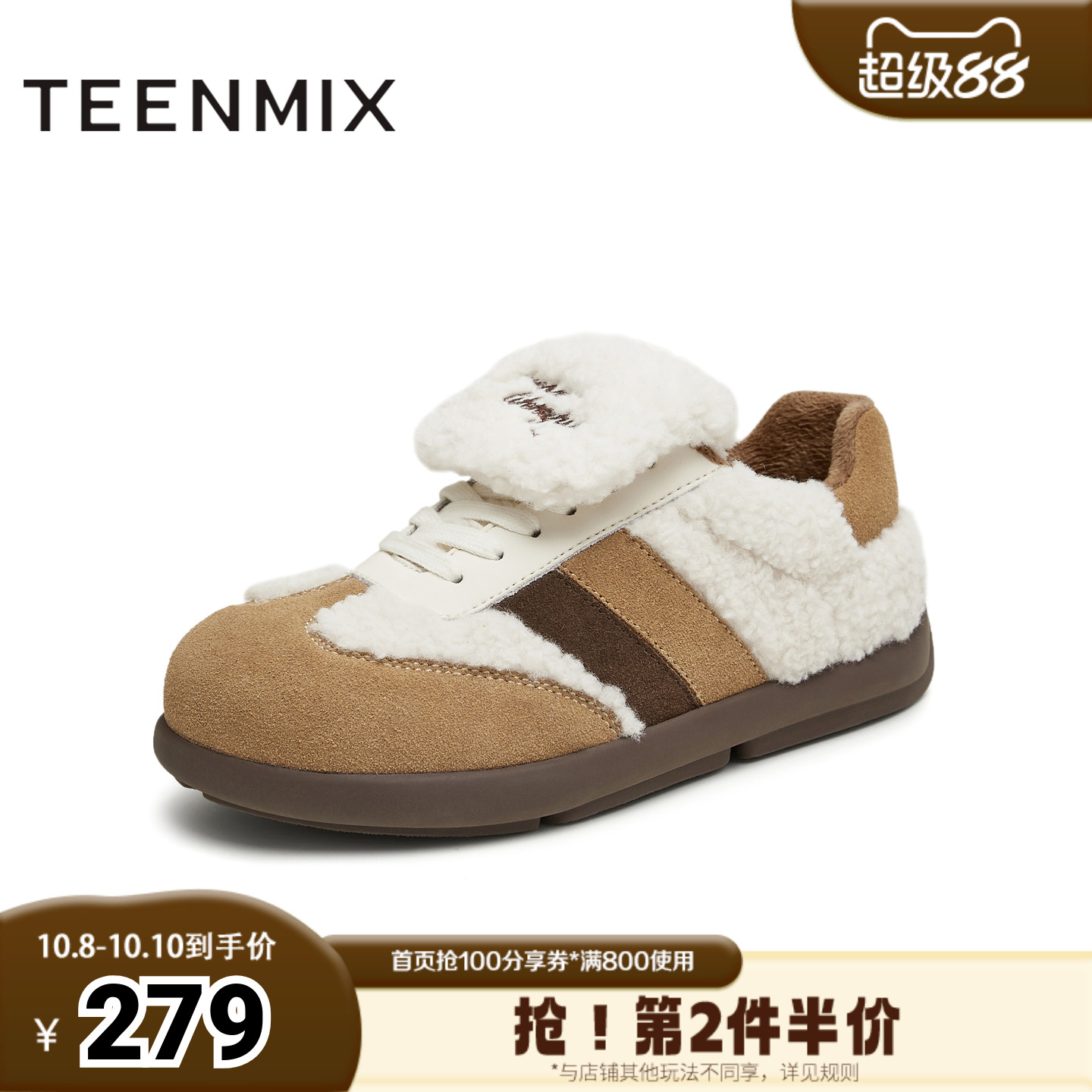 天美意冬新款商场同款休闲系带毛绒百搭女德训鞋BK011DM4
