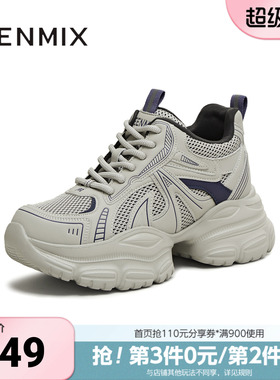 天美意冬新款商场同款休闲百搭增高小个子女老爹鞋BL112DM5