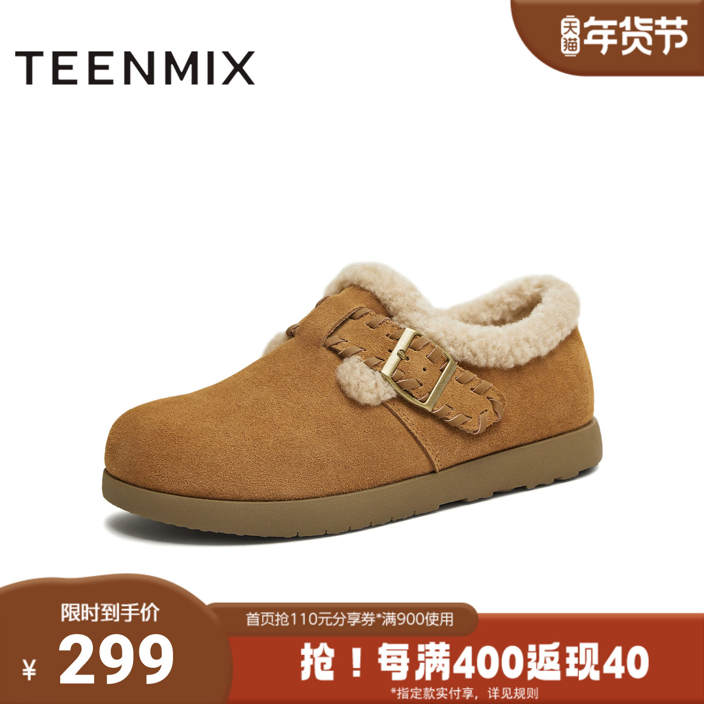 天美意2025冬新款厚底一脚蹬保暖棉鞋雪地靴女勃肯鞋KK073DM5,女鞋,毛毛鞋,淘宝优惠券,粉丝福利购,淘宝优惠卷