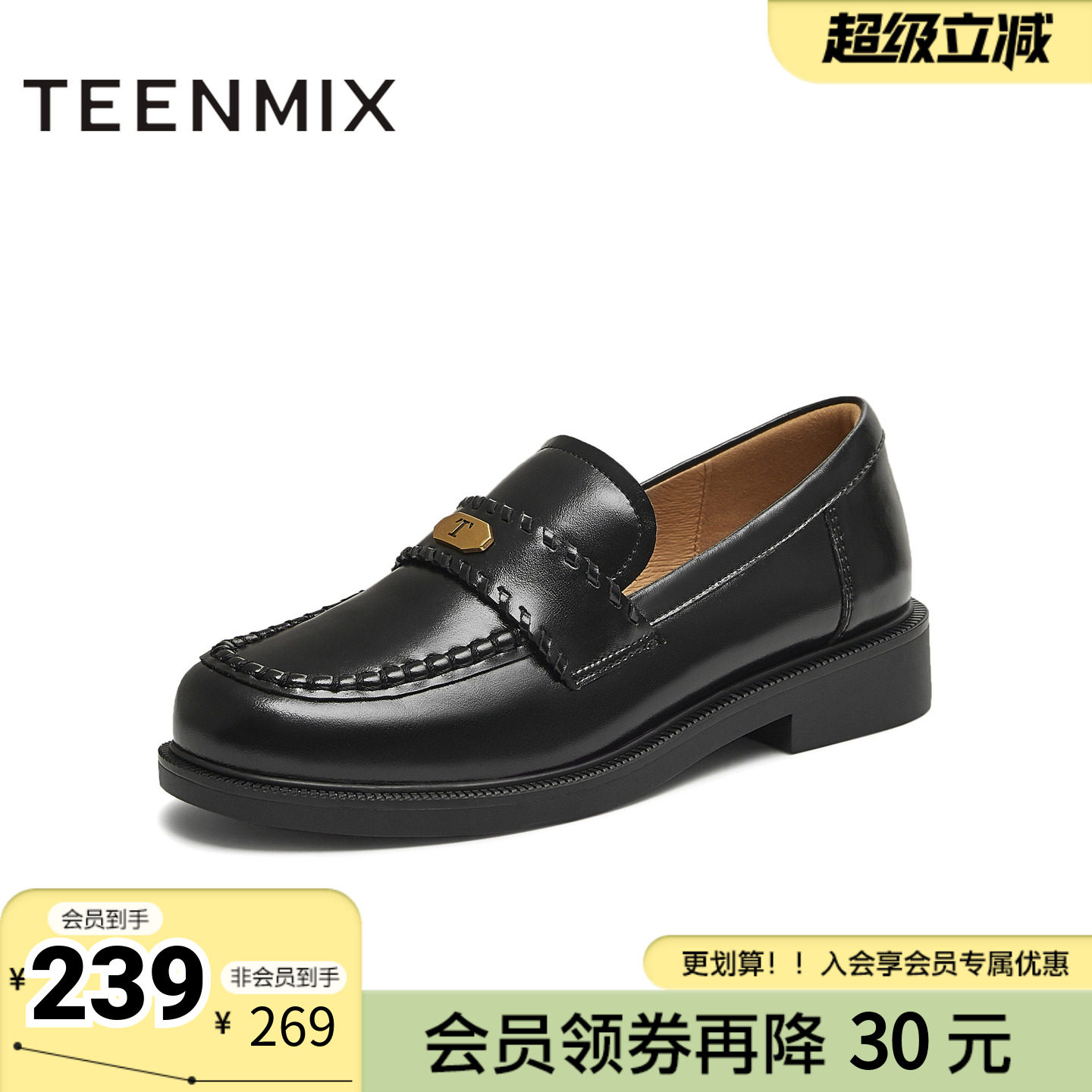 天美意春新款亮面皮鞋单鞋学院风jk制服女乐福鞋CXC54CA5