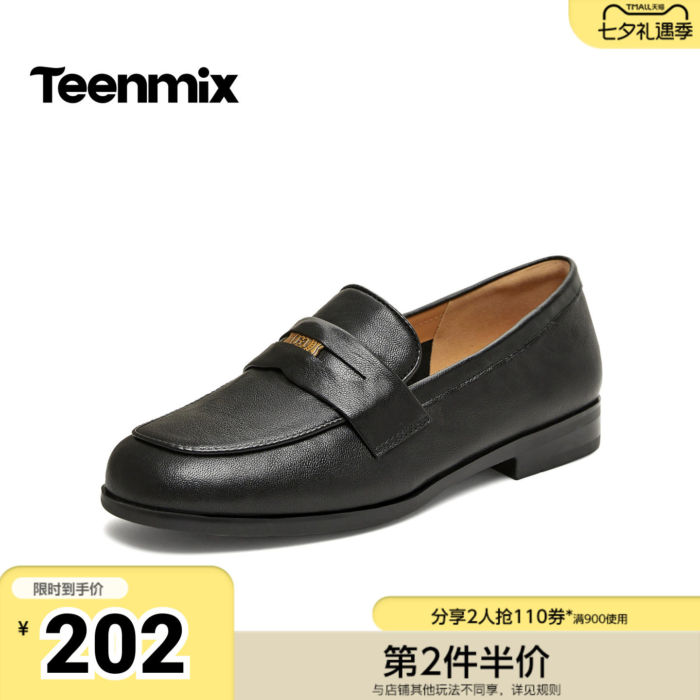 天美意2026秋新款平跟百搭复古英伦通勤皮鞋女乐福鞋KE101AA6