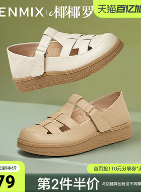 天美意夏季新款商场同款复古编织镂空百搭女罗马凉鞋CFW30BA5