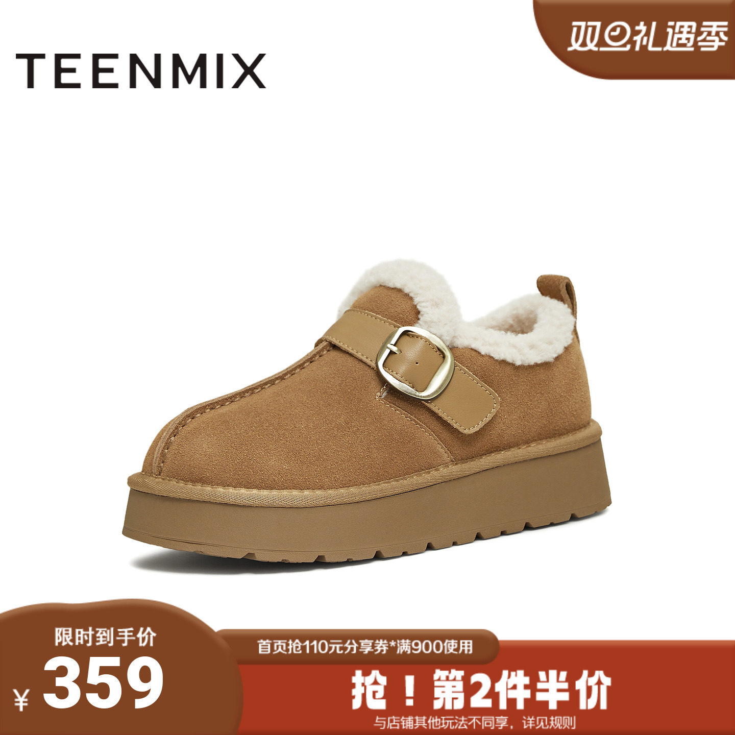 天美意2025冬新款毛绒保暖圆头复古百搭纯色女勃肯鞋KK078DD5