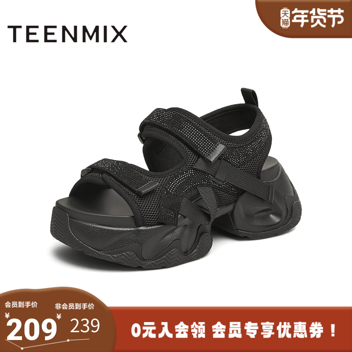 天美意2025夏新款商场同款运动厚底休闲外穿女老爹凉鞋BL031BL5,女鞋,休闲凉鞋,淘宝优惠券,粉丝福利购,淘宝优惠卷