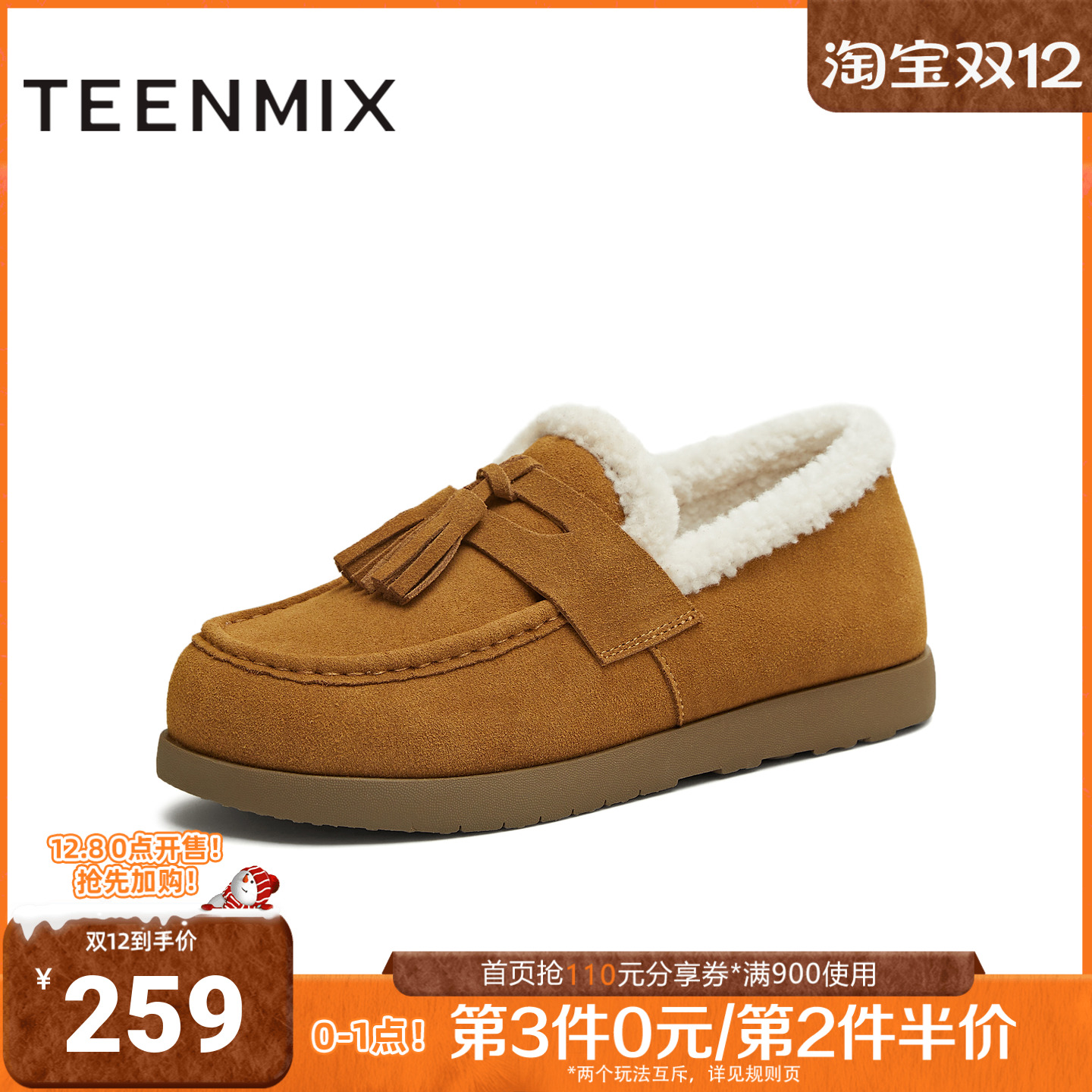 天美意2025冬新款厚底复古保暖棉鞋雪地靴女毛毛鞋KMZ22DM5