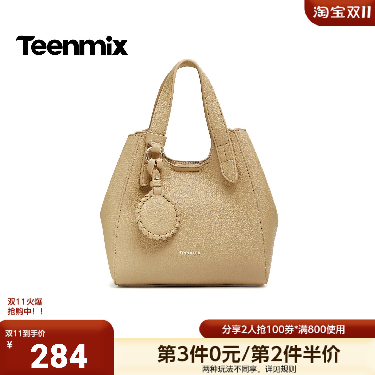 天美意2026秋新款商场同款单肩通勤手提女水桶包斜挎包X3225AX6