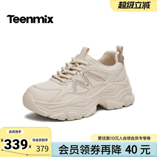 天美意2026春新款商场同款厚底运动老爹鞋百搭女休闲鞋BM481AM6