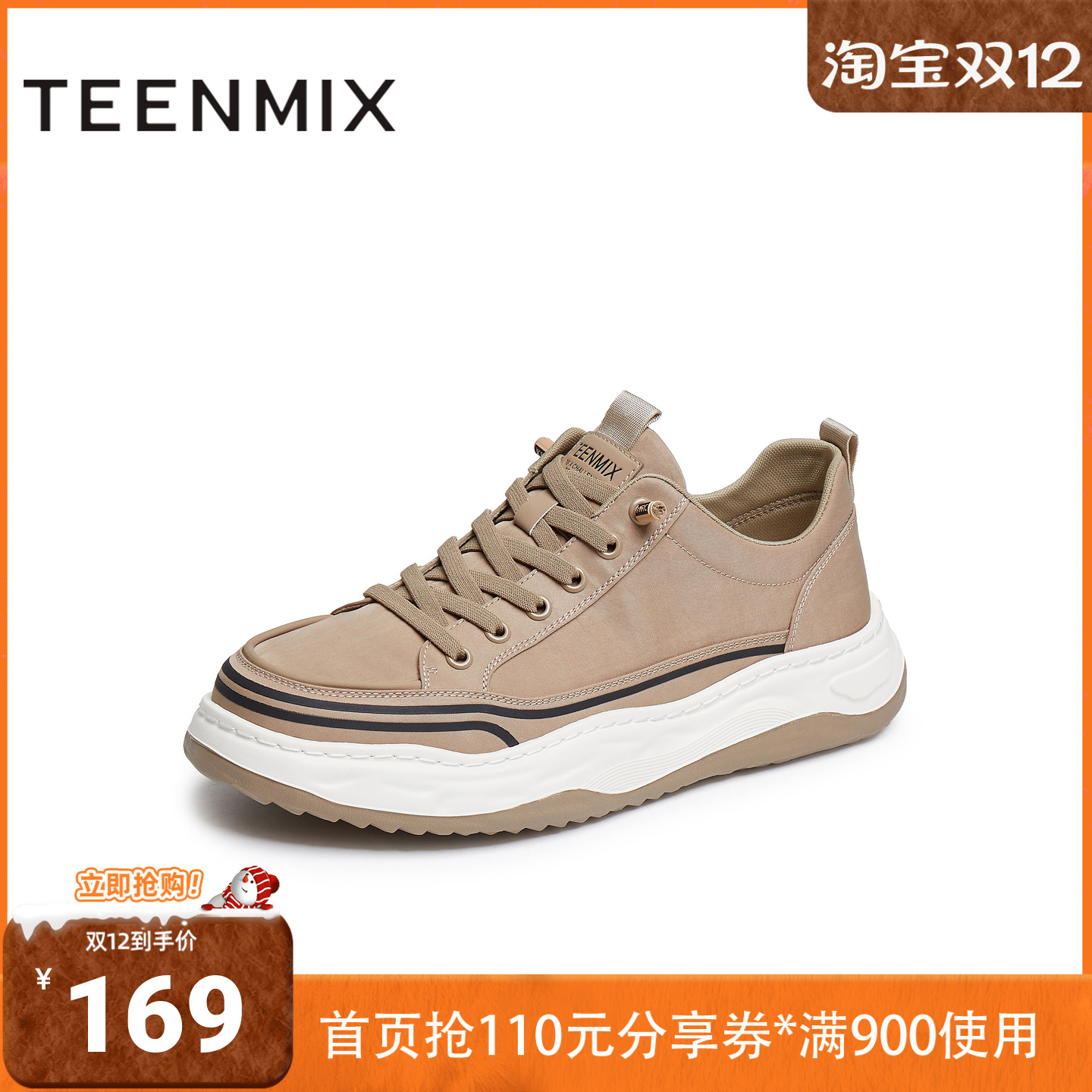 天美意2025夏新款商场同款系带舒适百搭潮流休闲男布鞋3RG02BM5