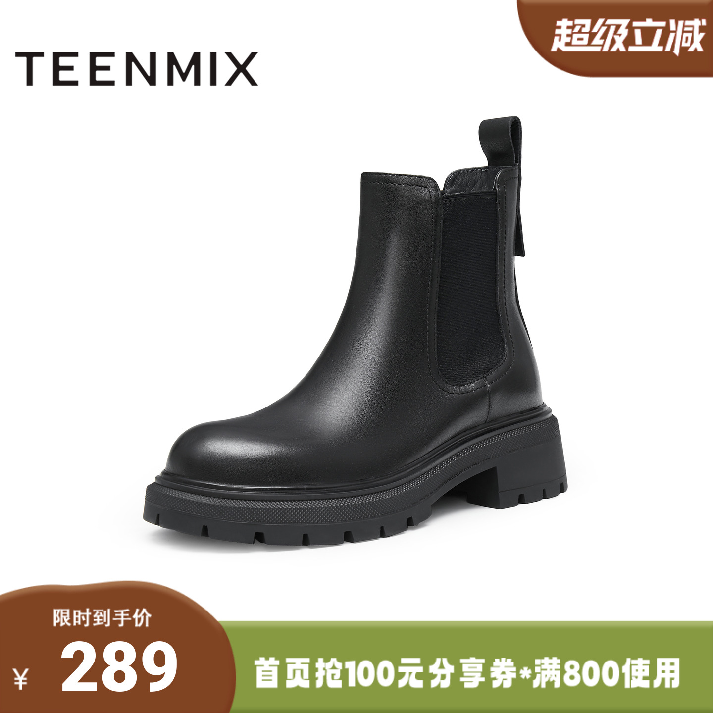 天美意冬新款厚底休闲切尔西靴经典百搭女短靴KQX04DD4