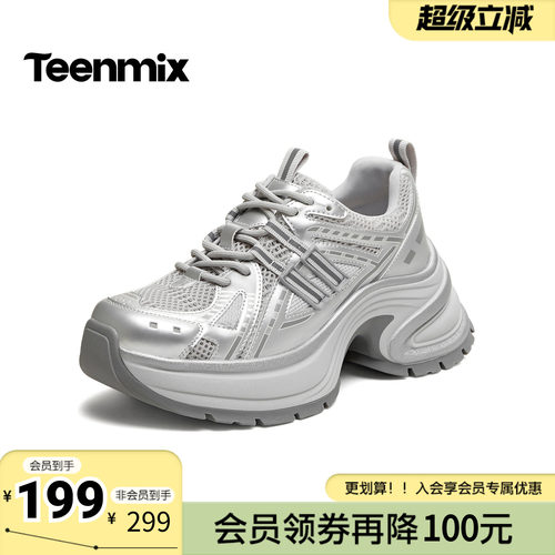 天美意2026春新款厚底增高网面透气时尚休闲鞋女老爹鞋KD144AM6