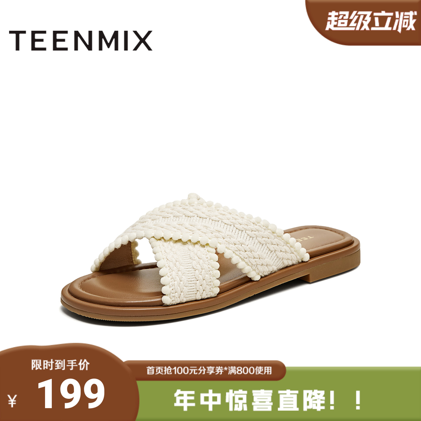 天美意2025夏新款复古编织交叉波西米亚平底女一字拖鞋KT072BT5