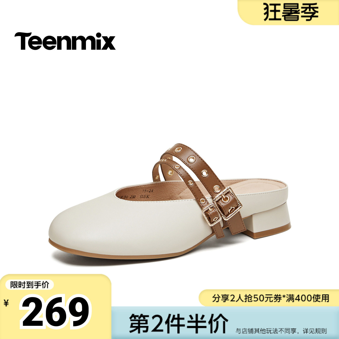 天美意2026夏新款商场同款双条带粗方跟优雅女穆勒拖鞋6YR30BH6