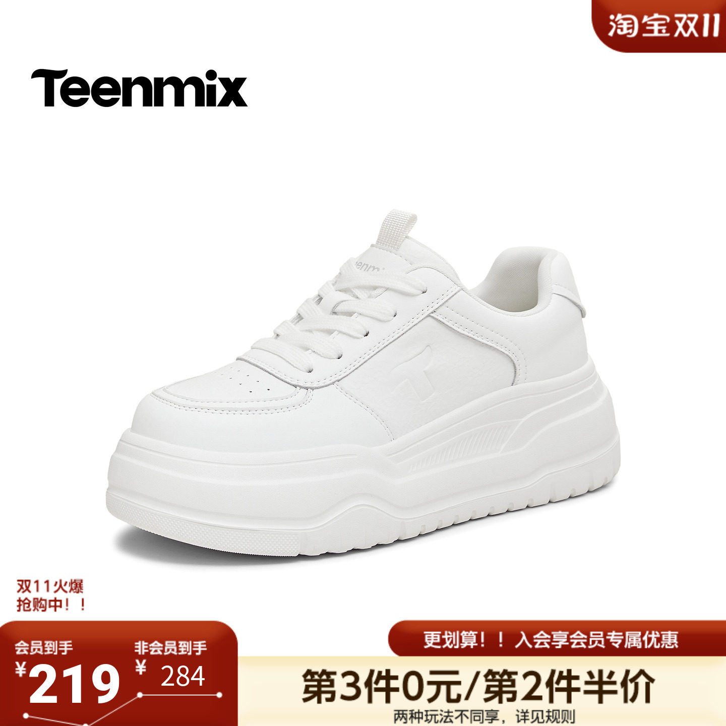 天美意2026秋新款厚底纯色小白鞋百搭松糕板鞋女休闲鞋KB110AM6