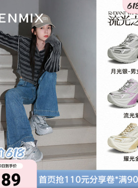天美意新款商场同款厚底休闲运动鞋百搭女老爹鞋CHK20AM5
