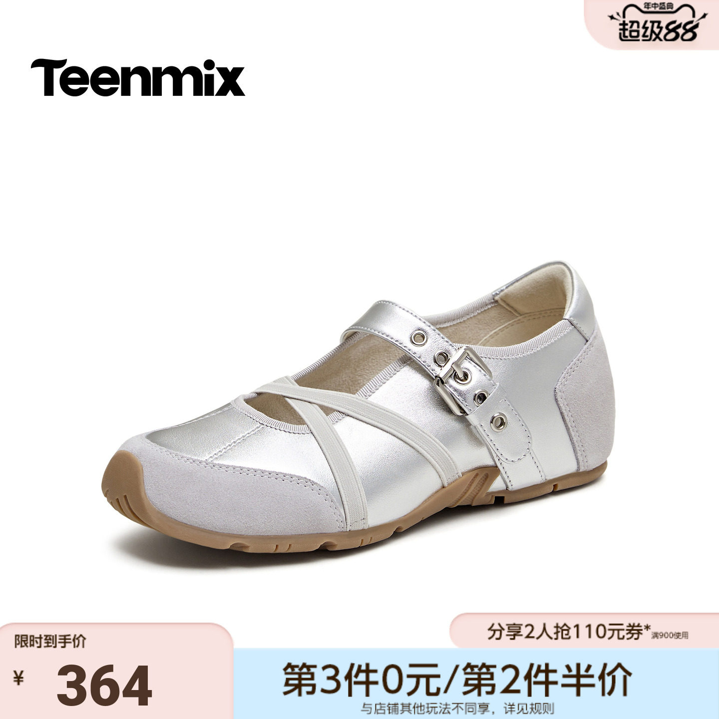 天美意2026秋新款复古文艺女鞋交叉带设计舒适浅口单鞋BL254CQ6