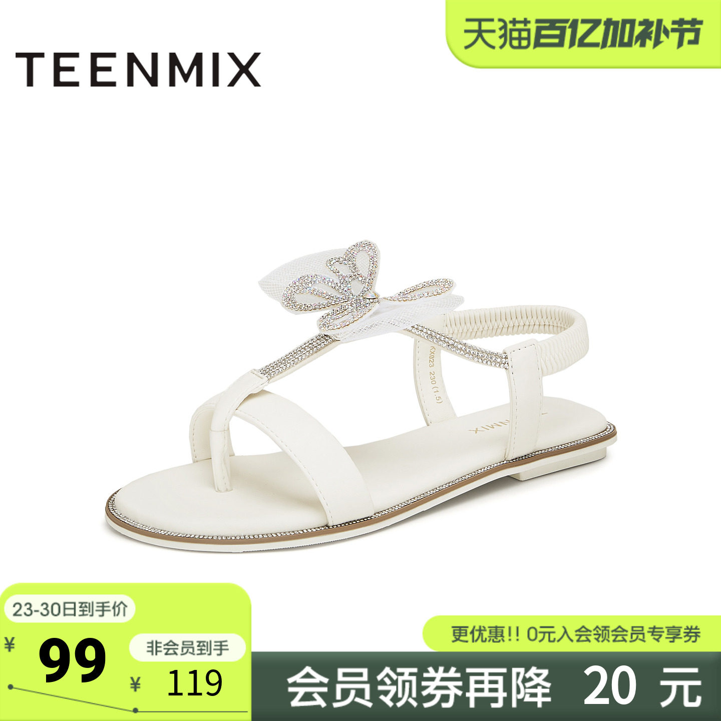 天美意新款日常百搭配裙子蝴蝶平跟女休闲凉鞋KX023BL4