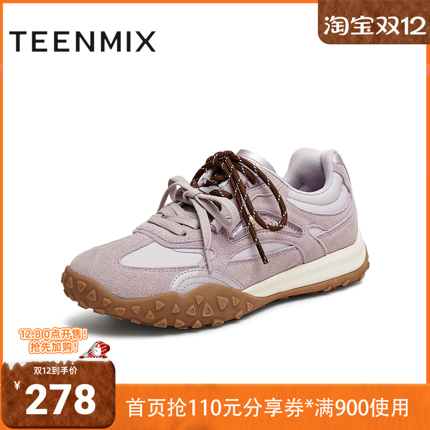 天美意2025新款商场同款疯狂动物城联名女阿甘鞋CHU22AM5