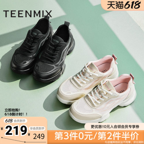 天美意夏季新款商场同款休闲系带厚底复古女老爹鞋BK931BM5