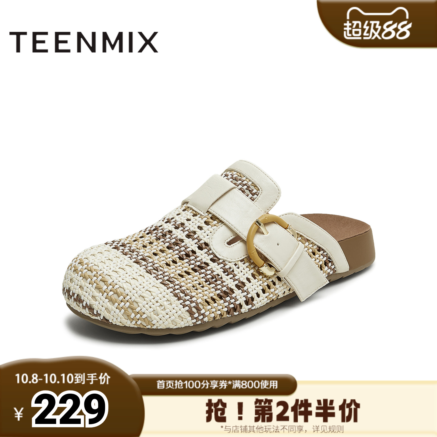 天美意2025夏新款商场同款复古百搭包头拖鞋女勃肯鞋BL451BH5