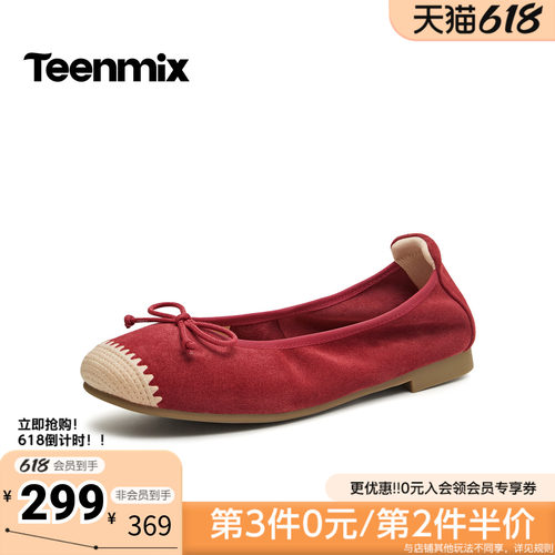 天美意2026春新款商场同款彩虹软糖纯色百搭女玛丽珍鞋BG965AQ6