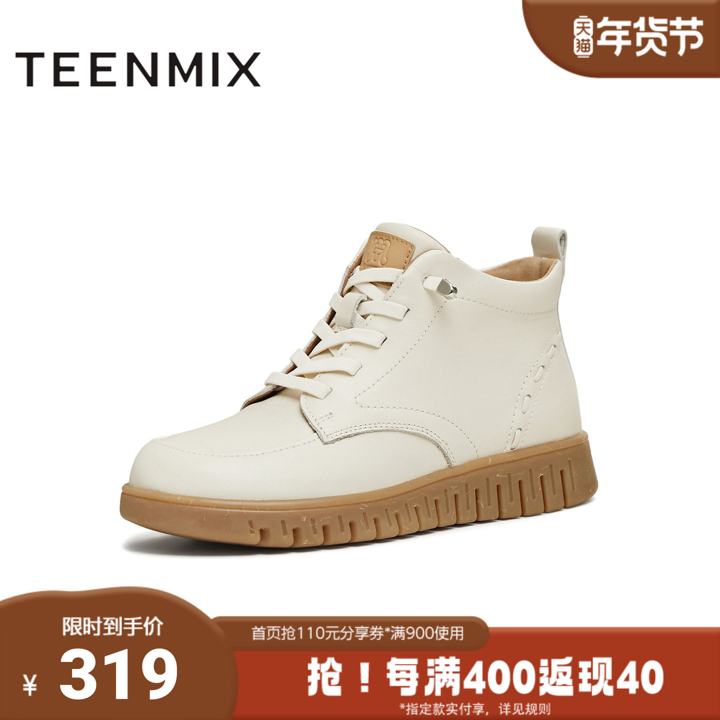 天美意2025冬新款商场同款厚底系带户外百搭女马丁靴CMA43DD5,女鞋,马丁靴,淘宝优惠券,粉丝福利购,淘宝优惠卷