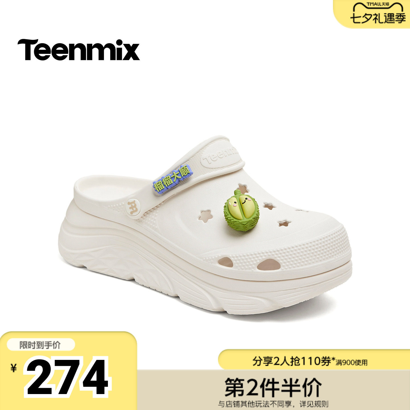 天美意2026夏新款商场同款热带水果鞋花百搭女洞洞鞋CMX60BL6