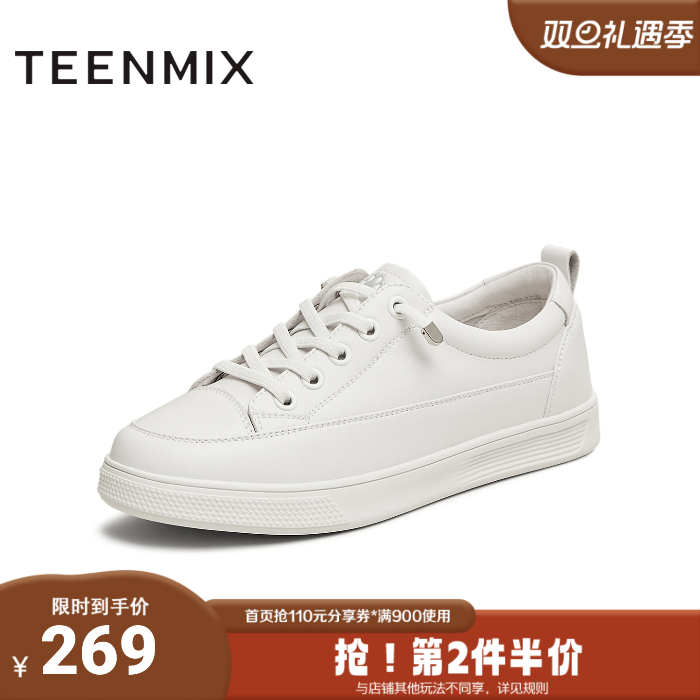 天美意春秋款商场同款休闲系带百搭舒适女小白鞋BK631AM5