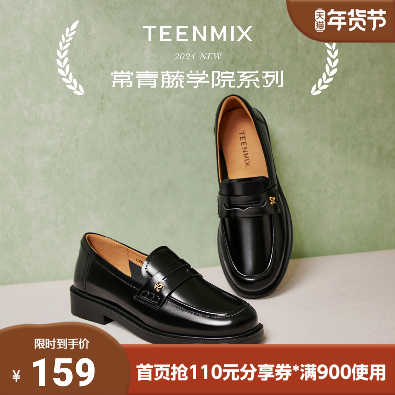 天美意秋新款商场同款纯色百搭哑光女学院乐福鞋CXC47CA4,女鞋,乐福鞋（豆豆鞋）,淘宝优惠券,粉丝福利购,淘宝优惠卷