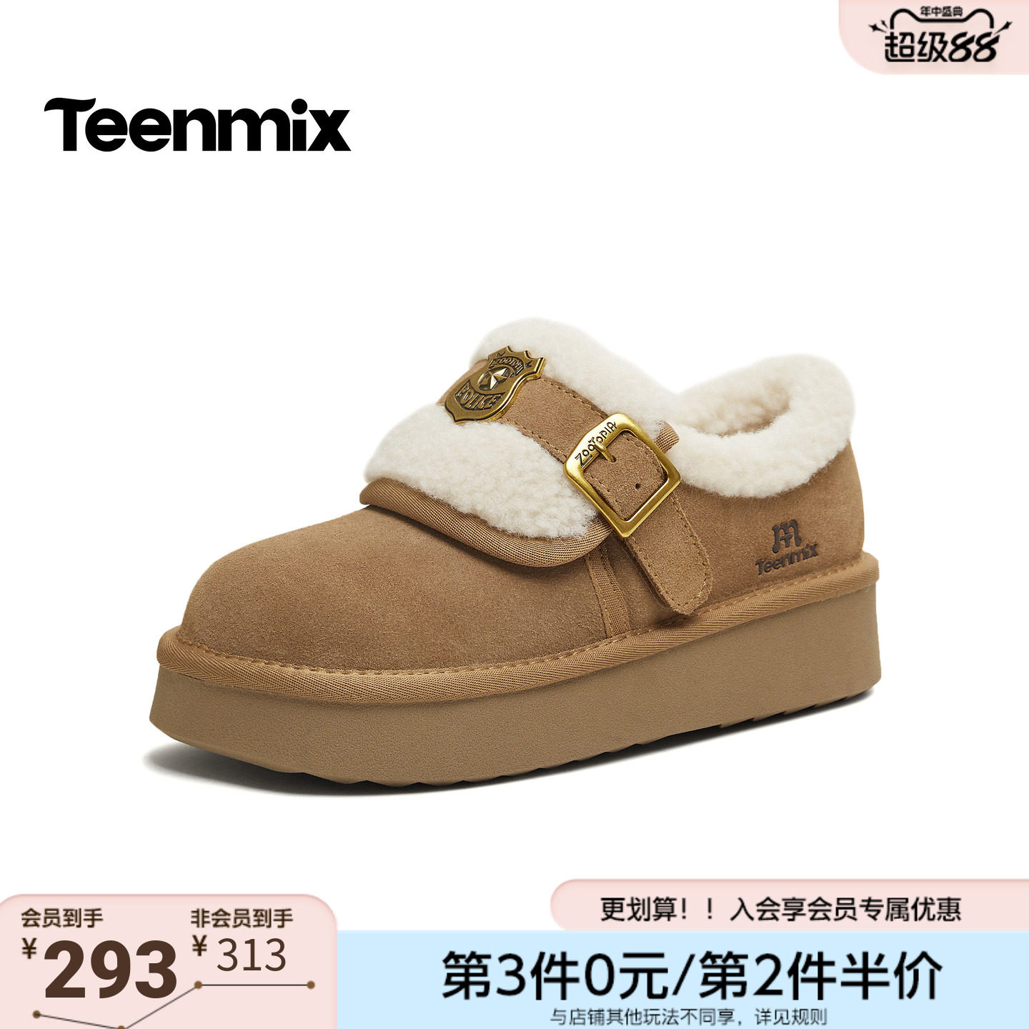 天美意冬新款商场同款厚底保暖棉鞋雪地靴女勃肯鞋BM361DM5