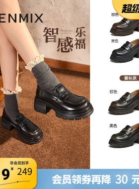 天美意春新款厚底休闲复古学院乐福鞋英伦鞋女单鞋KE041CM4