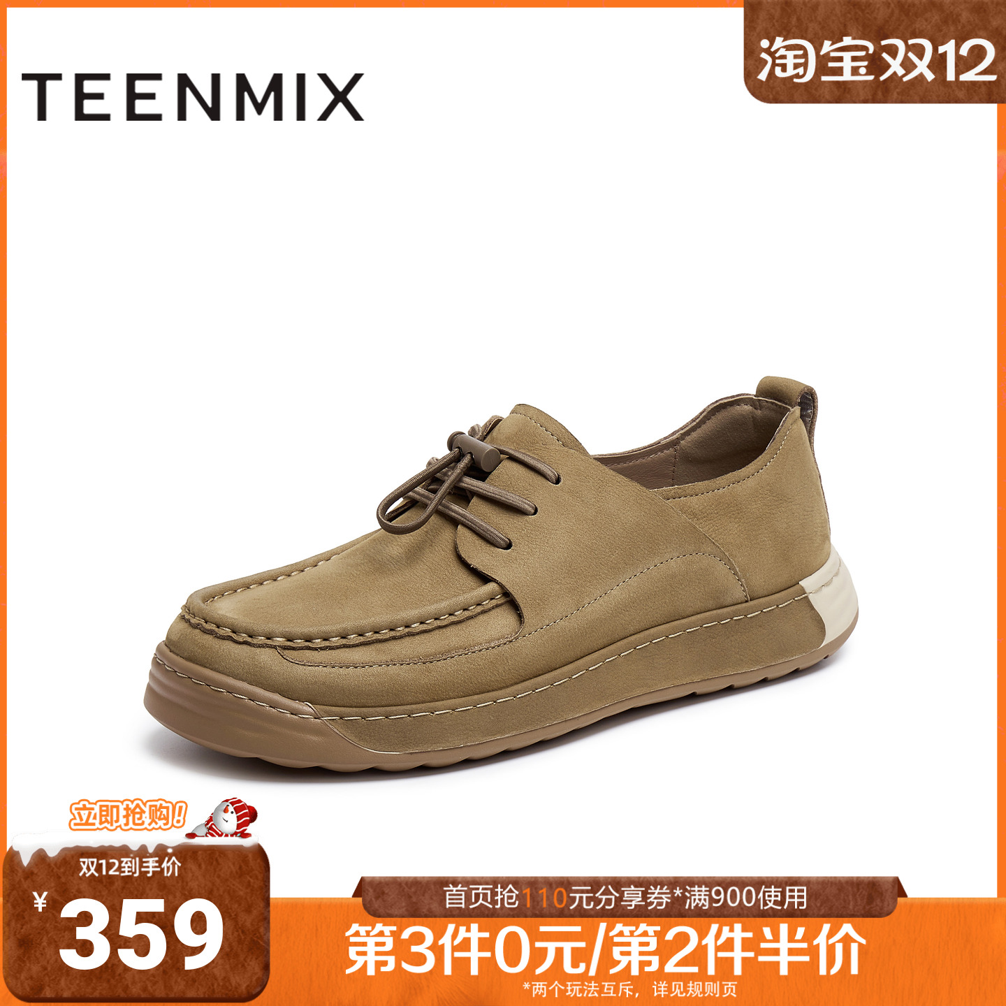 天美意2025秋新款商场同款休闲百搭复古系带男勃肯鞋3VM01CM5