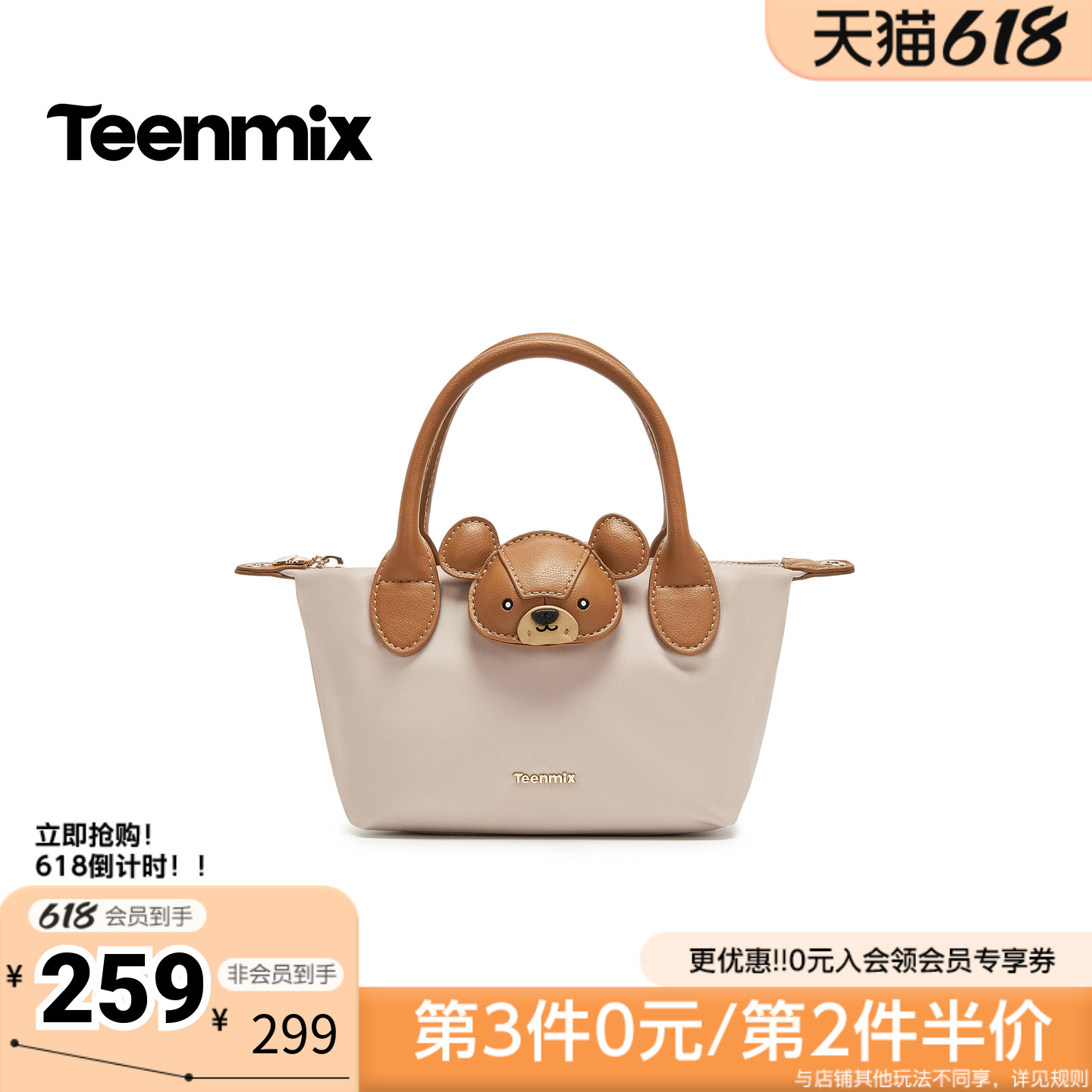 天美意2026春新款商场同款小熊图案饺子包百搭女斜挎包X3235AX6