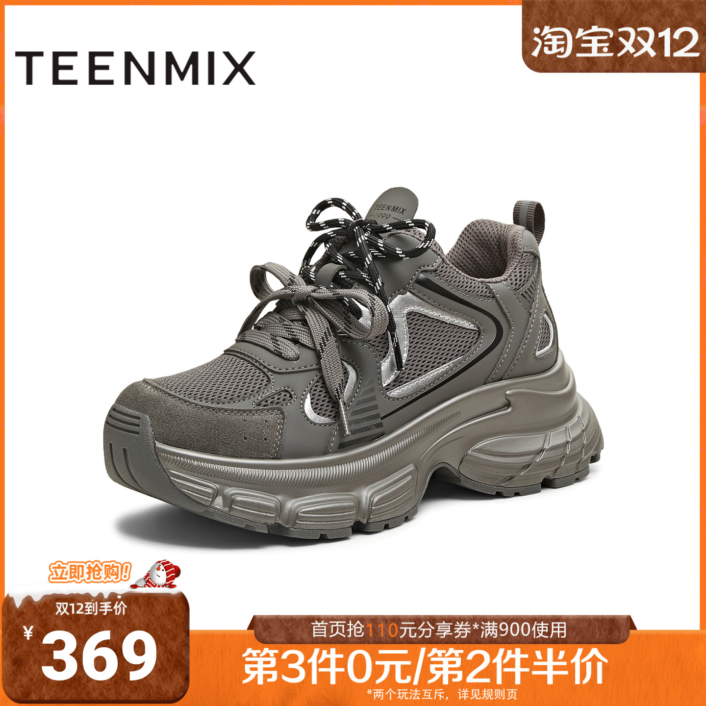 天美意2025冬新款商场同款厚底增高百搭老爹鞋女休闲鞋BK963DM5