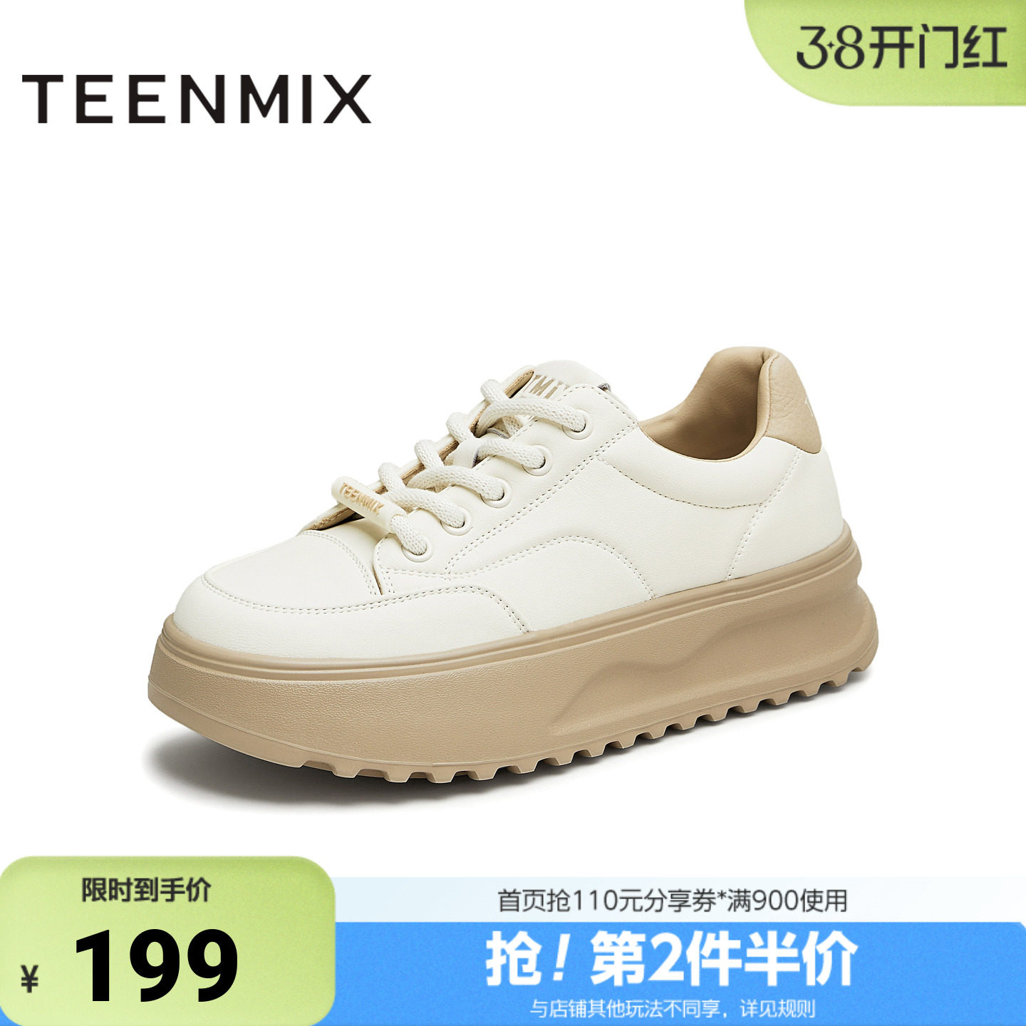 天美意新款商场同款厚底简约清新百搭通勤女板鞋BJ561AM5