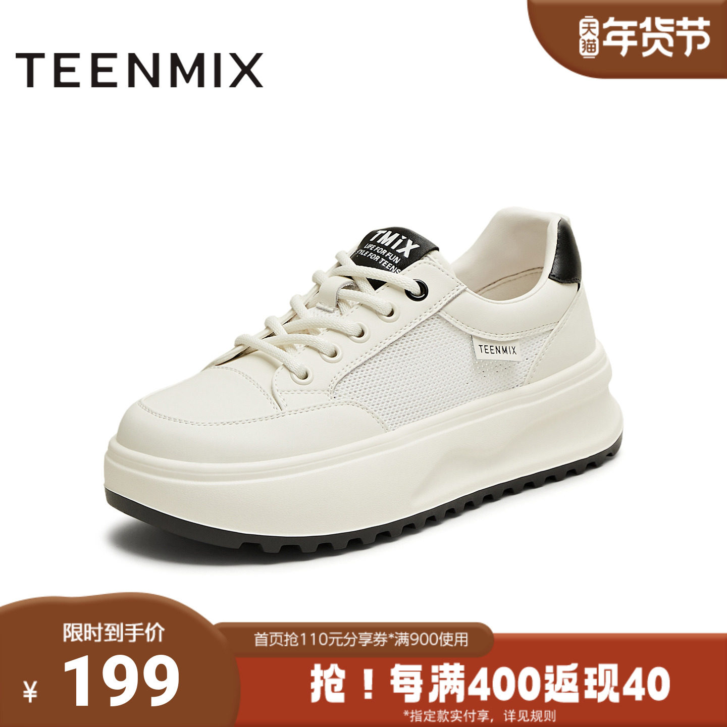 天美意2025夏新款商场同款休闲百搭厚底系带舒适女板鞋BJ563BM5,女鞋,时尚休闲鞋,淘宝优惠券,粉丝福利购,淘宝优惠卷