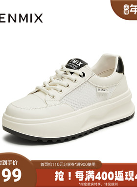 天美意2025夏新款商场同款休闲百搭厚底系带舒适女板鞋BJ563BM5