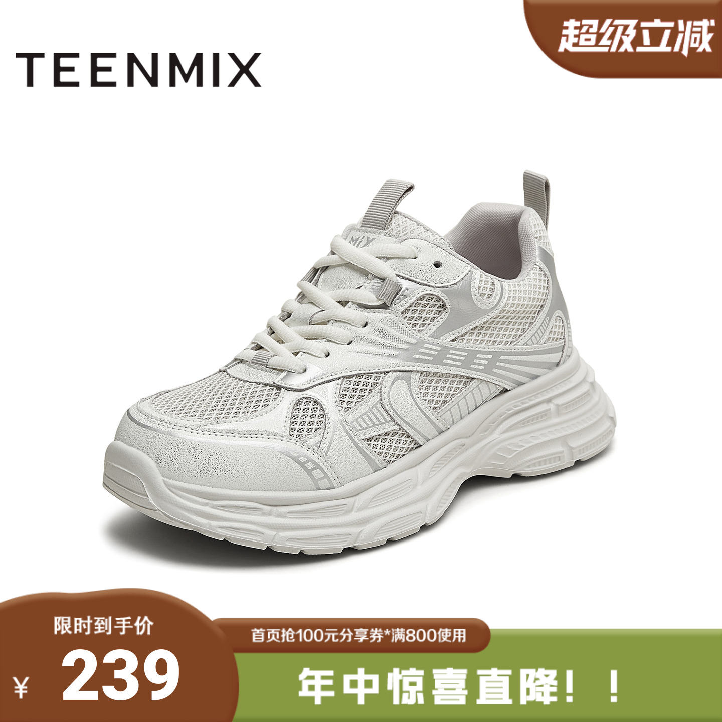 天美意2025秋新款系带网面拼接百搭老爹鞋女休闲鞋KD101CM5